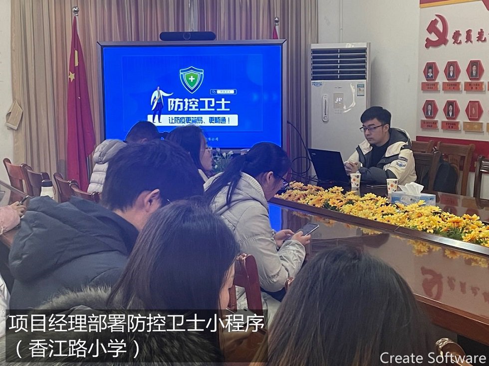 11.防控卫士实施.jpg 11.防控卫士实施.jpg